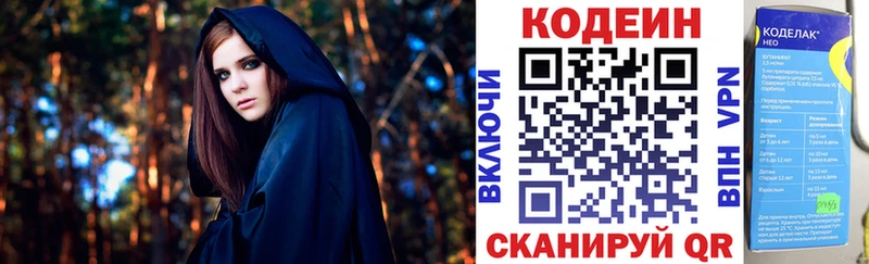 Кодеиновый сироп Lean Purple Drank  даркнет сайт  Строитель 